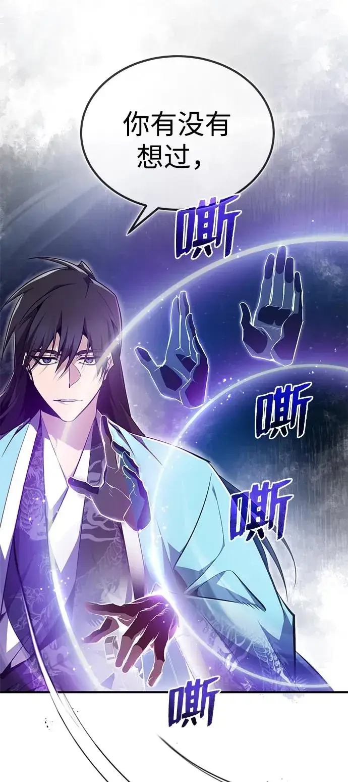 漫画《绝世名师百师父》[第64话] 更生门第24张图