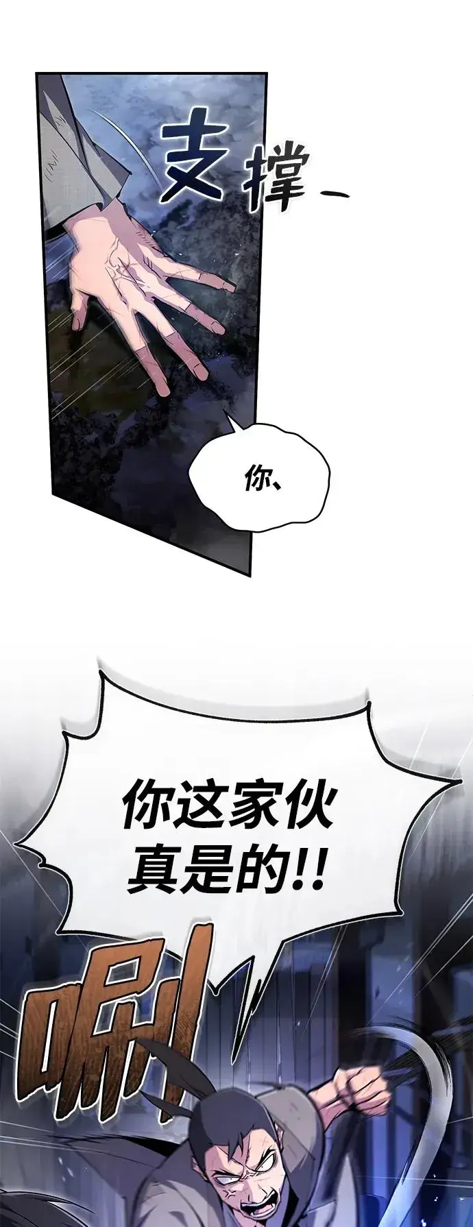 漫画《绝世名师百师父》[第64话] 更生门第29张图