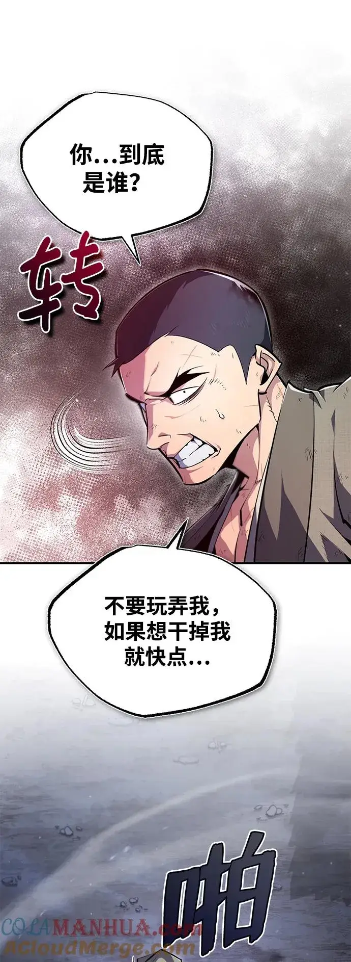 漫画《绝世名师百师父》[第64话] 更生门第34张图