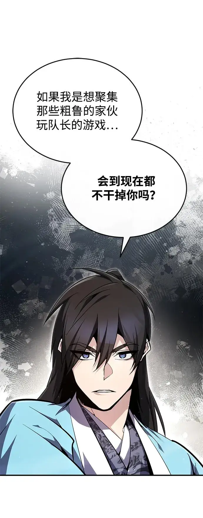 漫画《绝世名师百师父》[第64话] 更生门第36张图