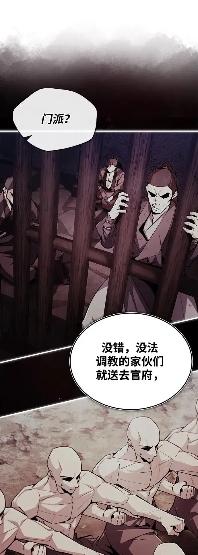 漫画《绝世名师百师父》[第64话] 更生门第39张图