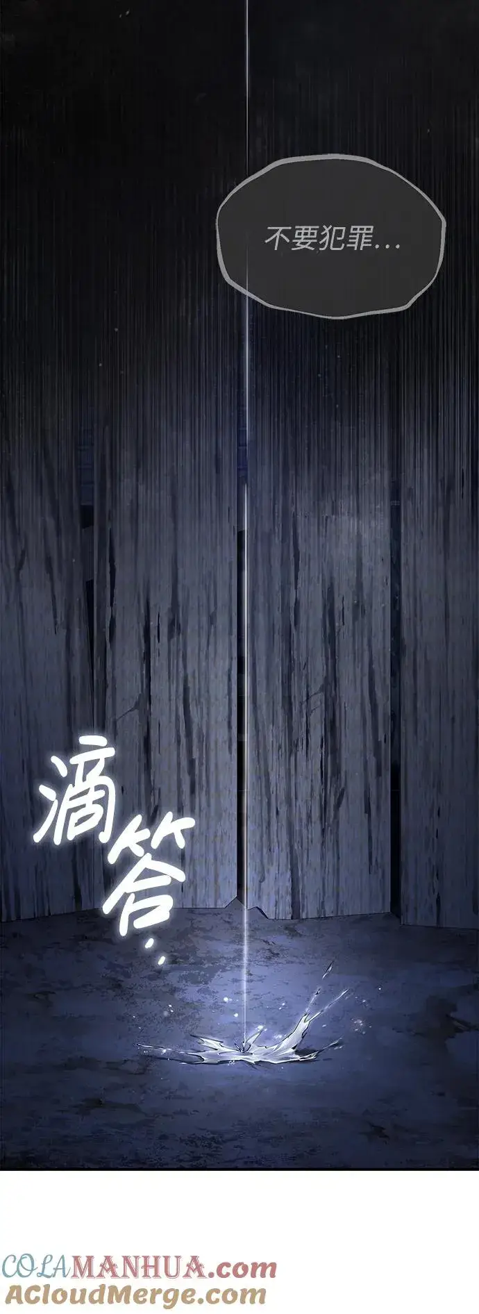 漫画《绝世名师百师父》[第64话] 更生门第4张图