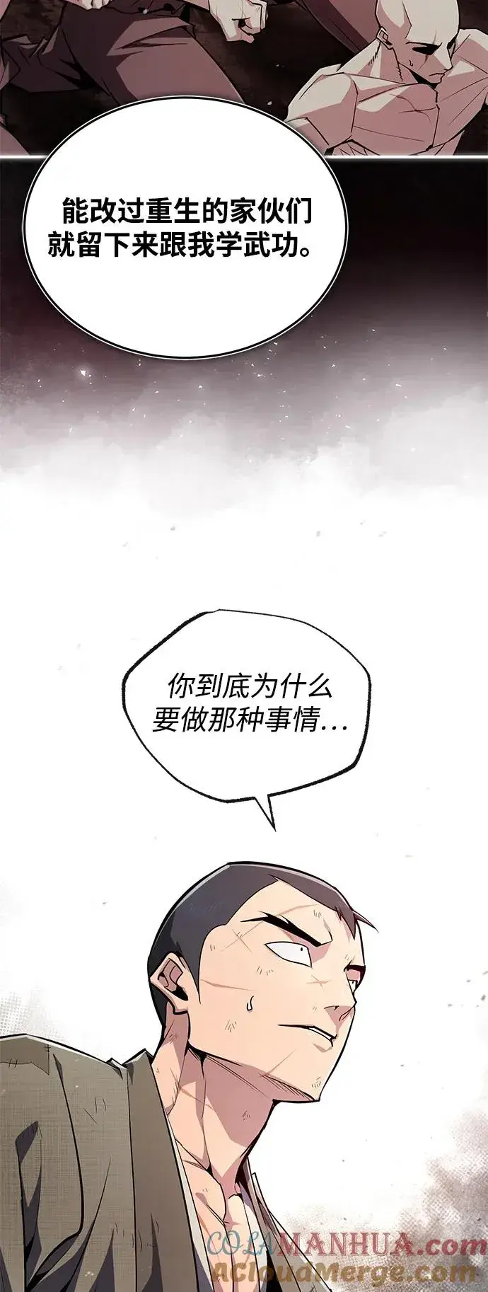 漫画《绝世名师百师父》[第64话] 更生门第40张图