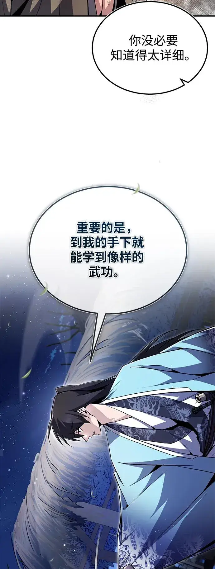 漫画《绝世名师百师父》[第64话] 更生门第41张图