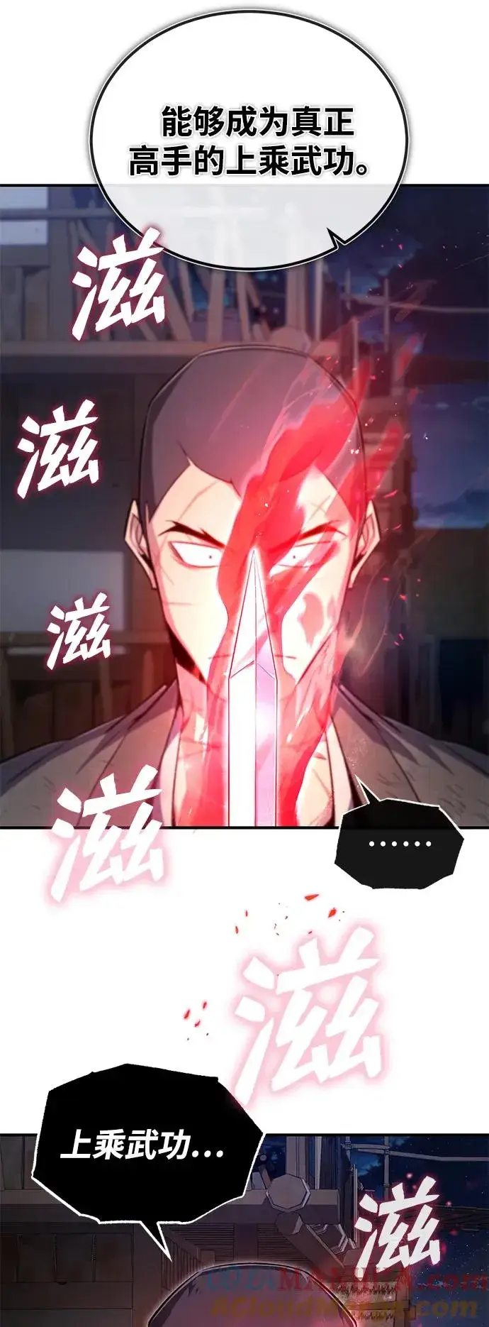 漫画《绝世名师百师父》[第64话] 更生门第43张图