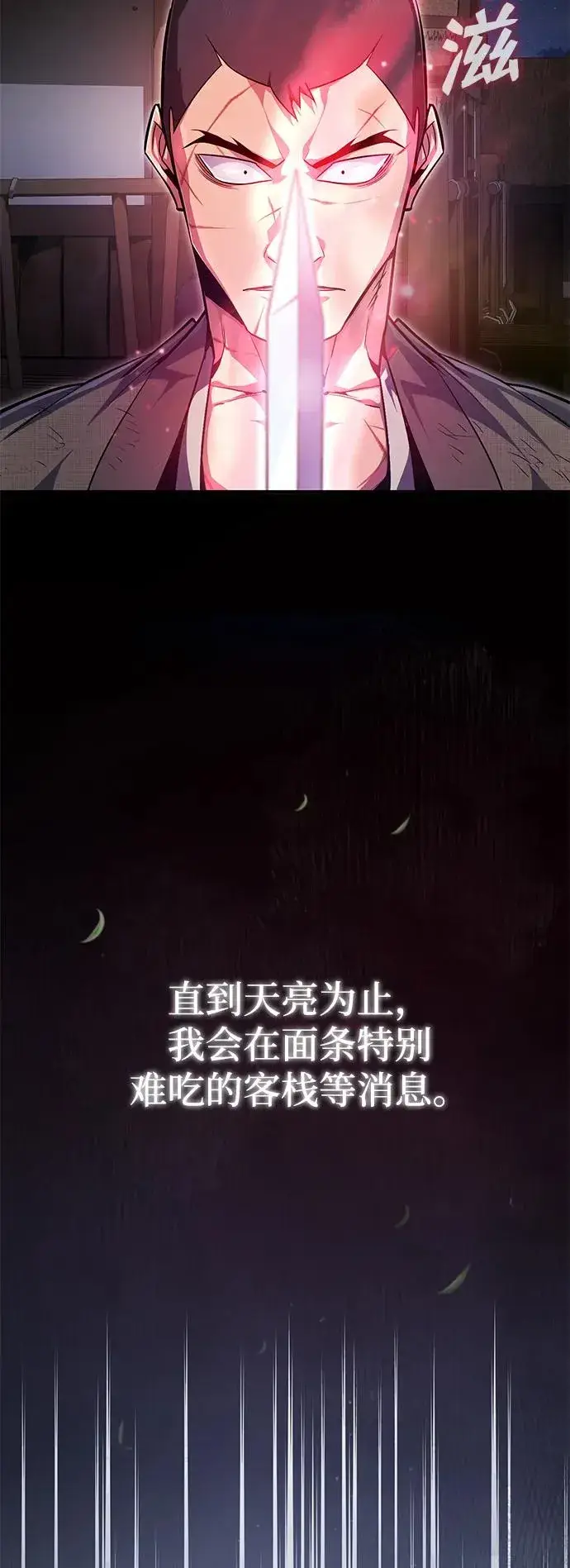 漫画《绝世名师百师父》[第64话] 更生门第44张图