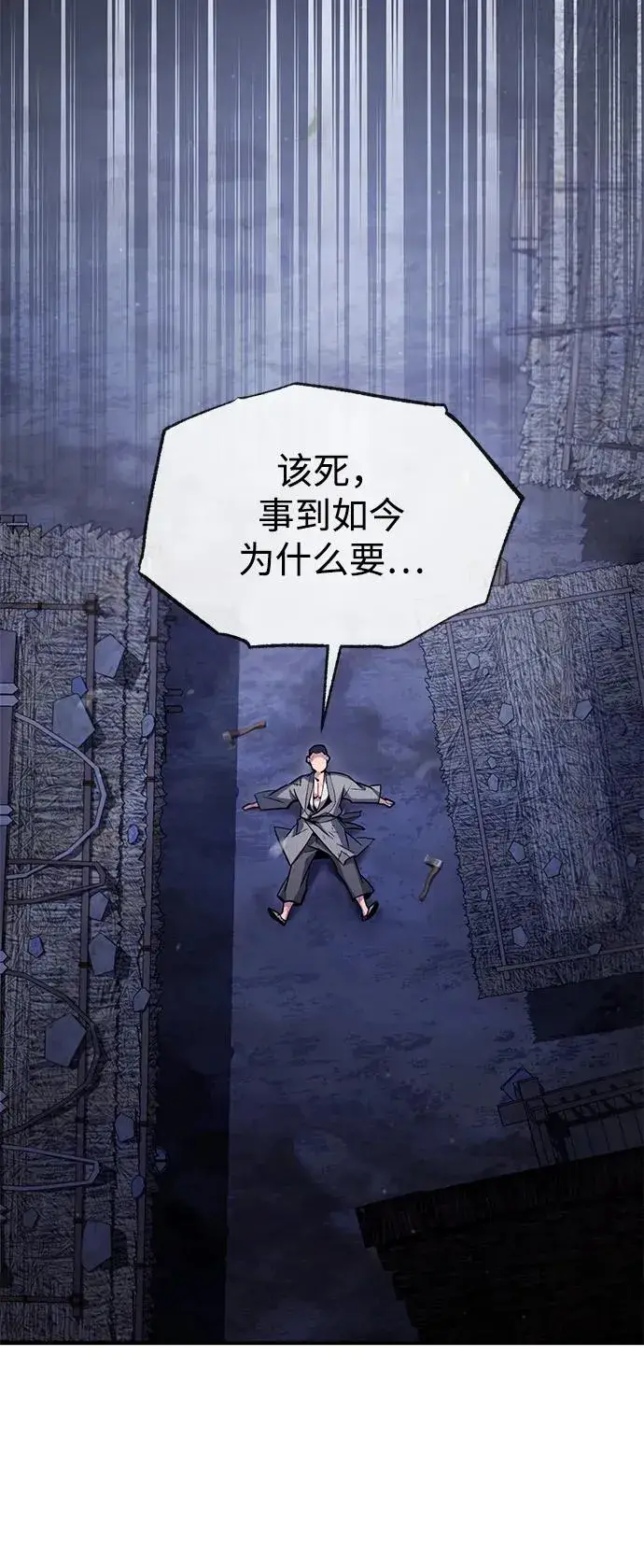 漫画《绝世名师百师父》[第64话] 更生门第45张图