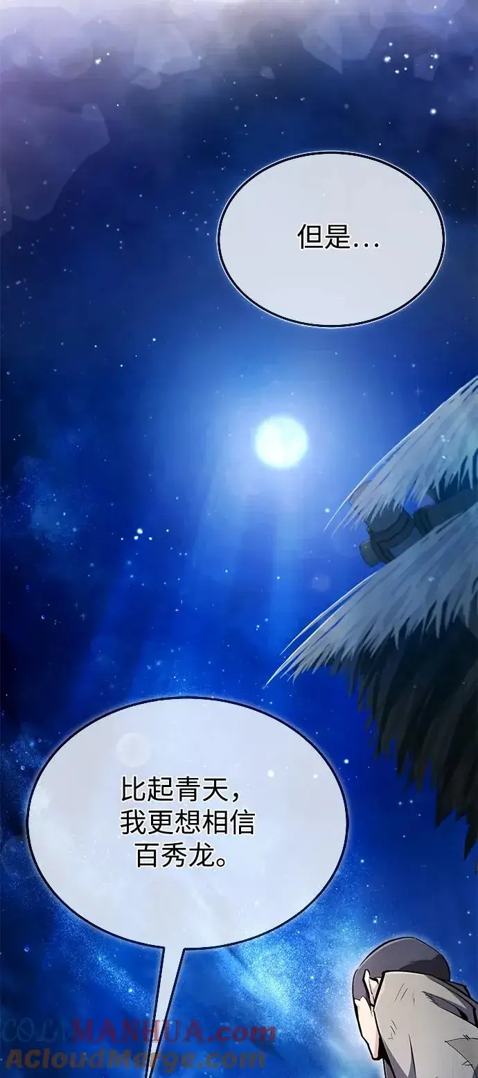 漫画《绝世名师百师父》[第64话] 更生门第52张图