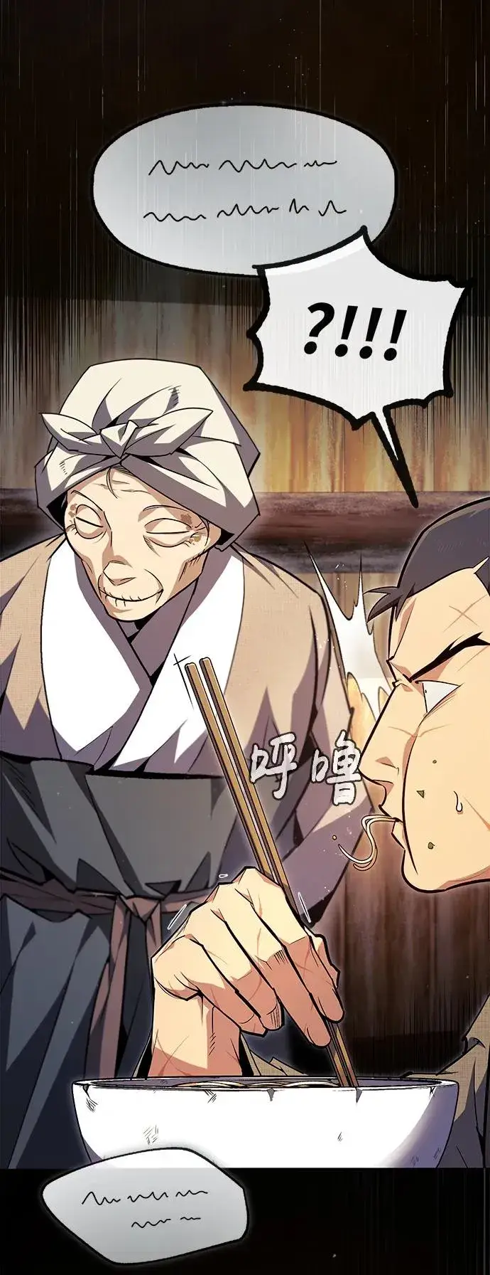 漫画《绝世名师百师父》[第64话] 更生门第57张图
