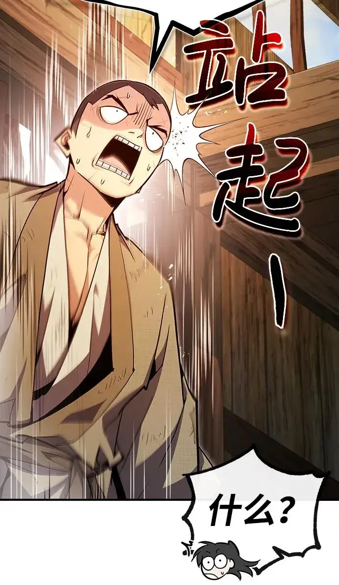 漫画《绝世名师百师父》[第64话] 更生门第59张图