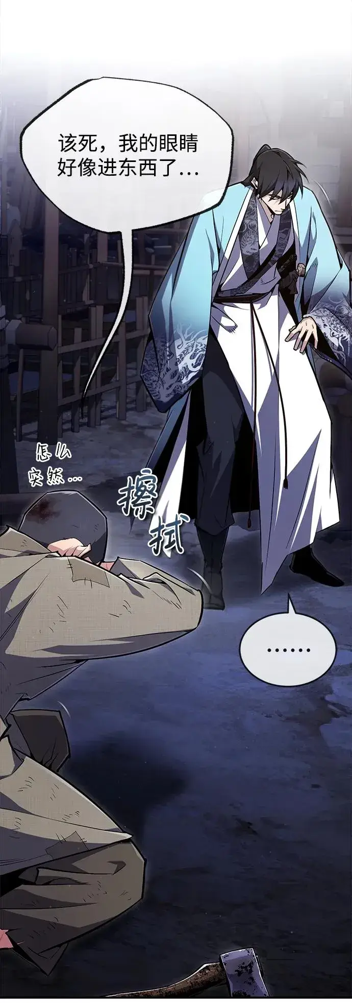漫画《绝世名师百师父》[第64话] 更生门第6张图