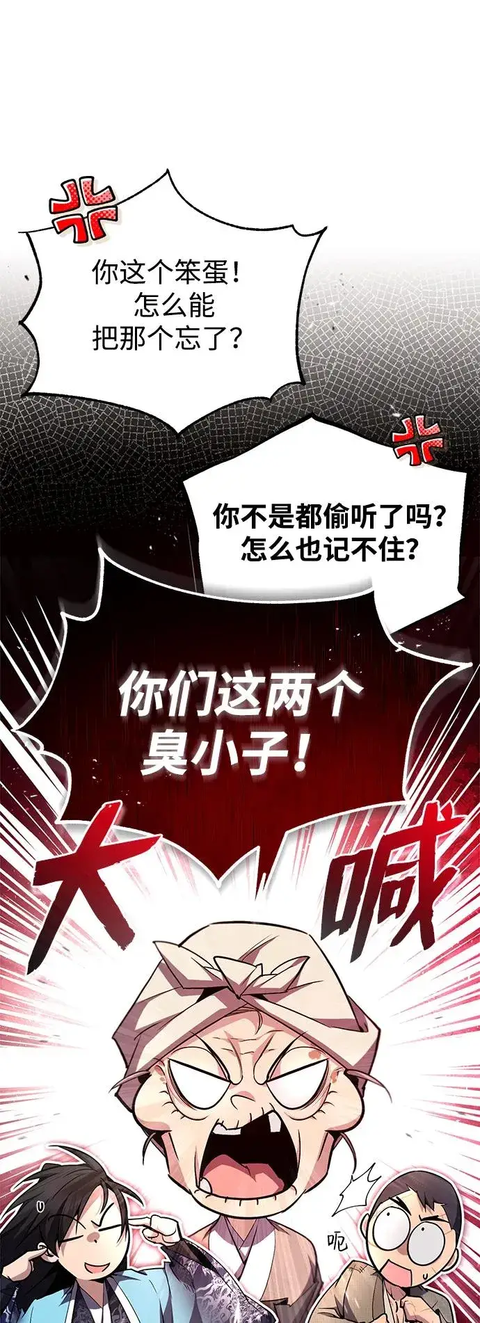 漫画《绝世名师百师父》[第64话] 更生门第60张图