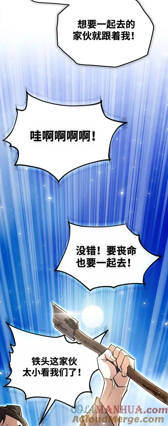漫画《绝世名师百师父》[第64话] 更生门第64张图