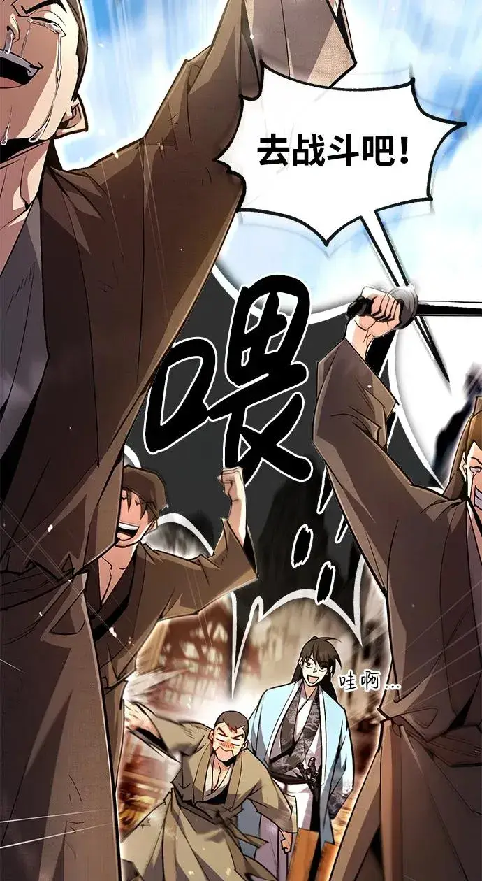 漫画《绝世名师百师父》[第64话] 更生门第65张图