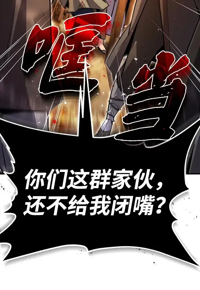 漫画《绝世名师百师父》[第64话] 更生门第66张图