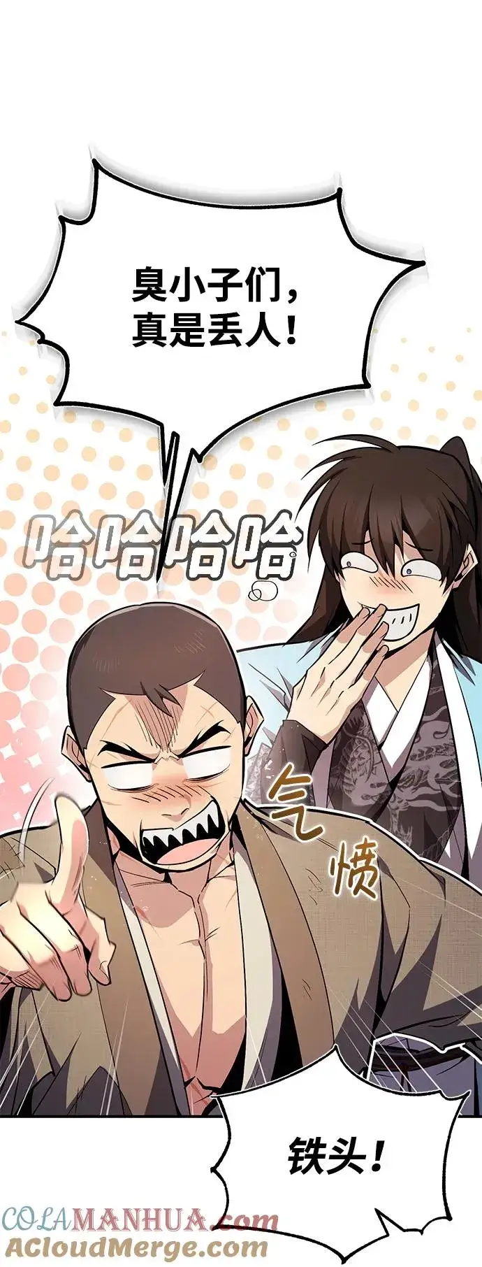 漫画《绝世名师百师父》[第64话] 更生门第67张图