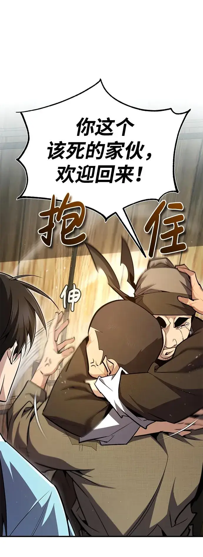 漫画《绝世名师百师父》[第64话] 更生门第68张图