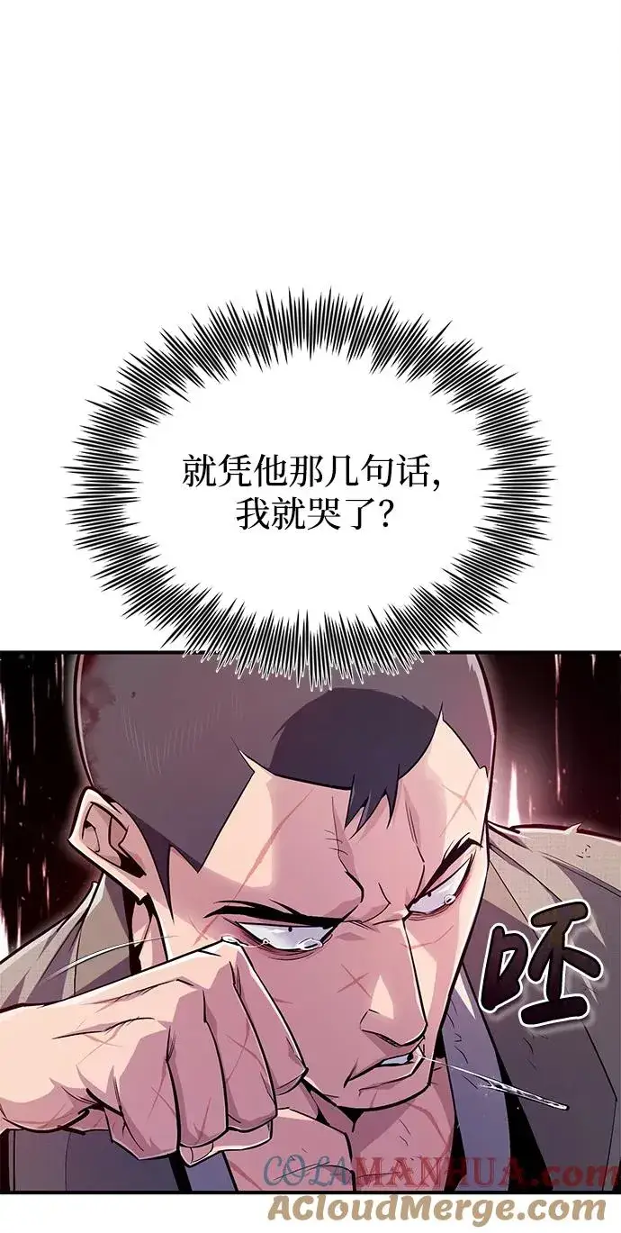 漫画《绝世名师百师父》[第64话] 更生门第7张图