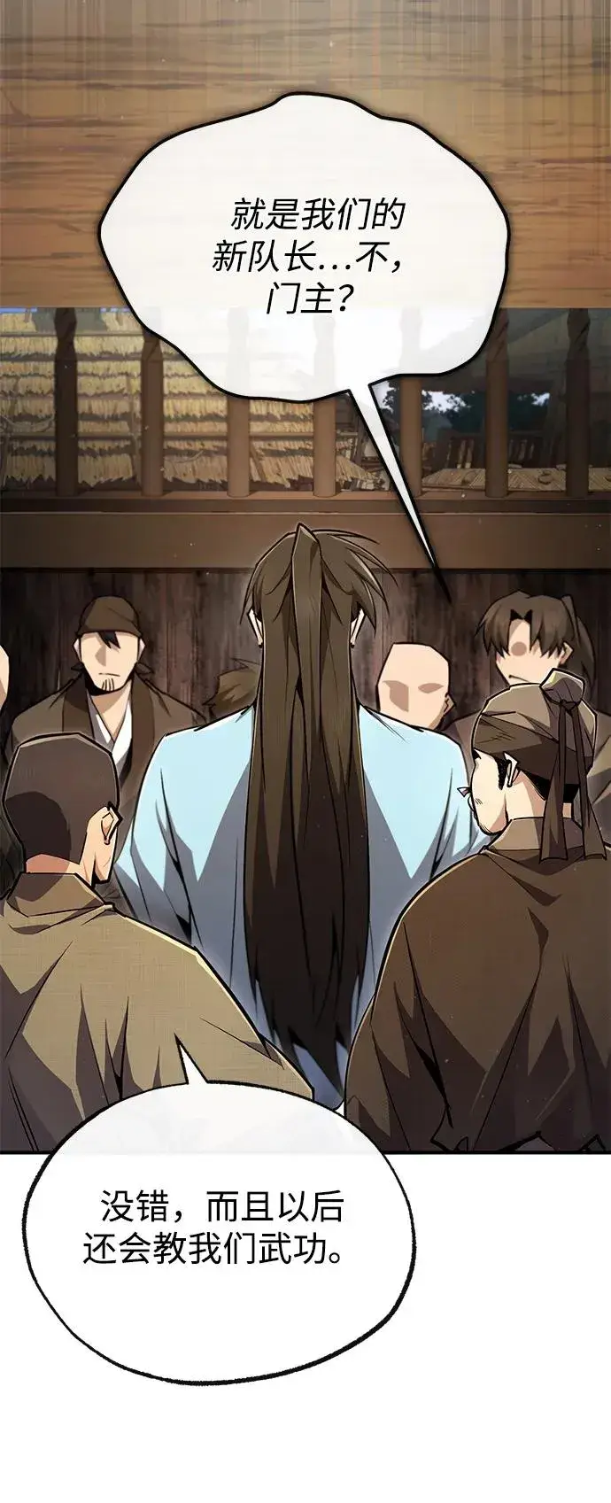 漫画《绝世名师百师父》[第64话] 更生门第72张图