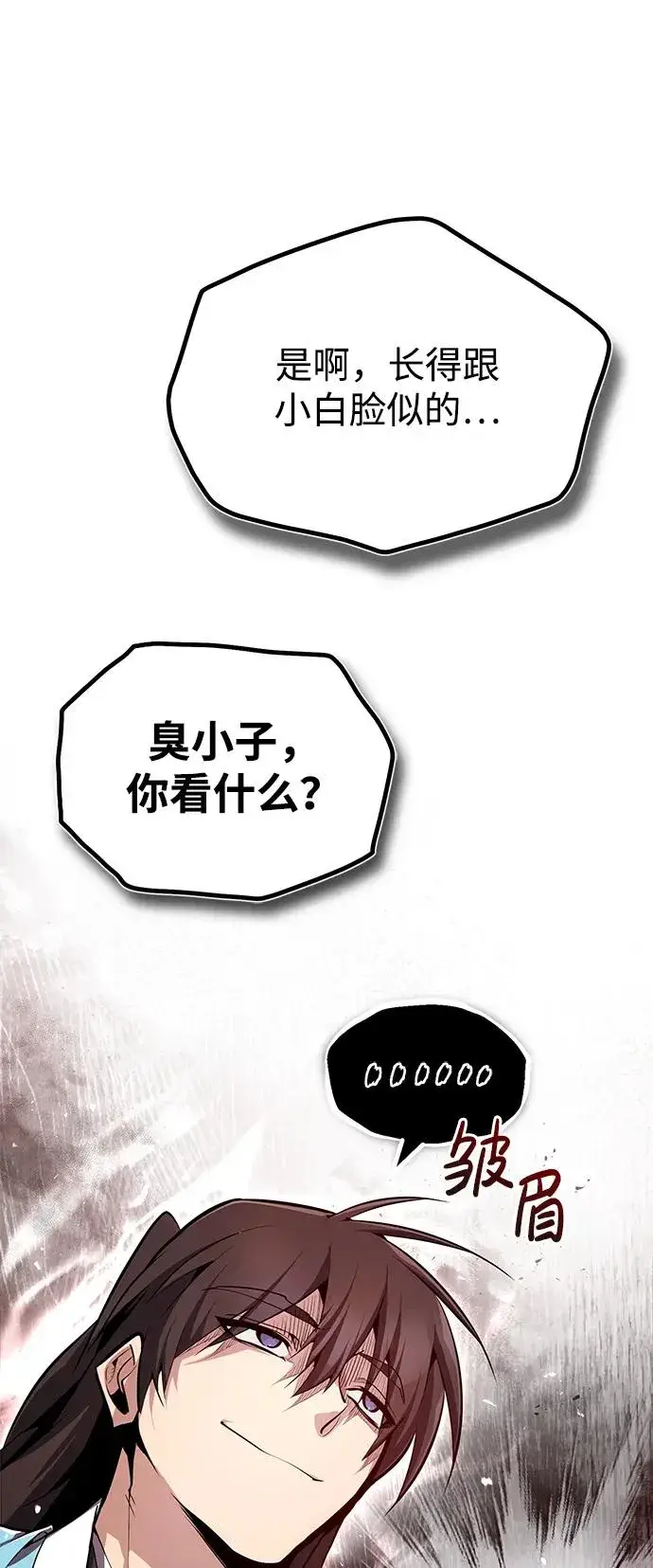 漫画《绝世名师百师父》[第64话] 更生门第74张图