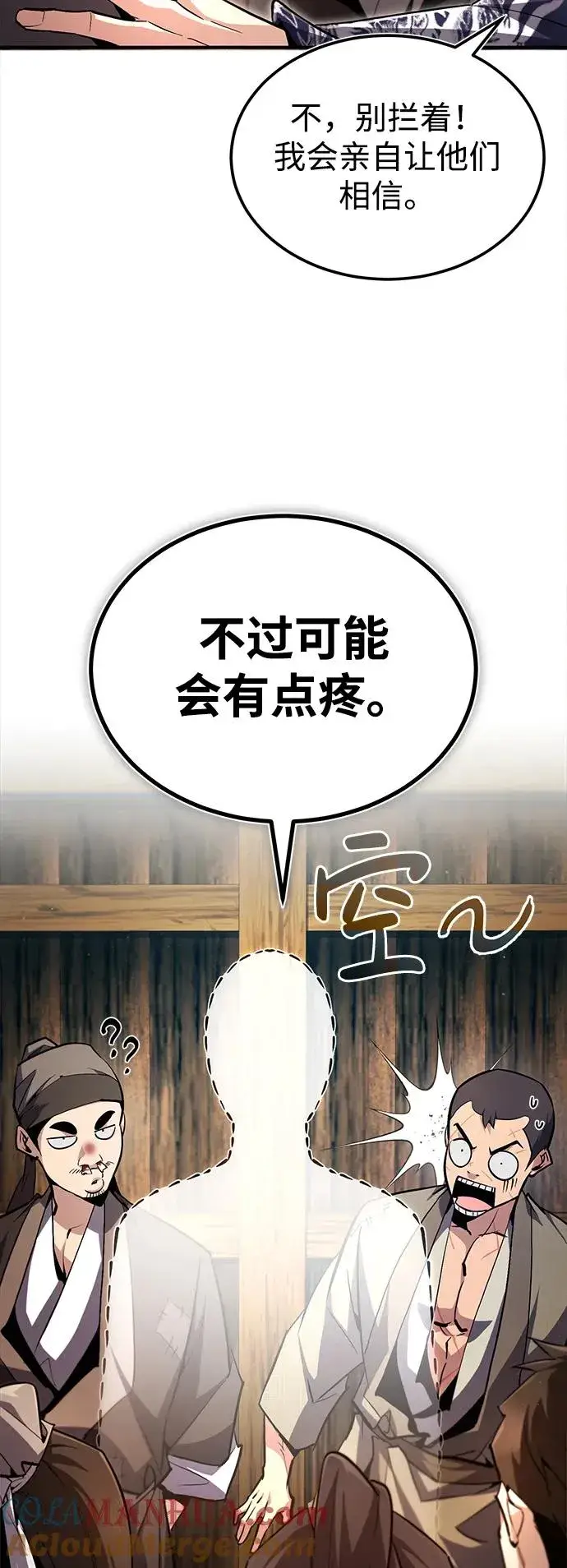 漫画《绝世名师百师父》[第64话] 更生门第76张图