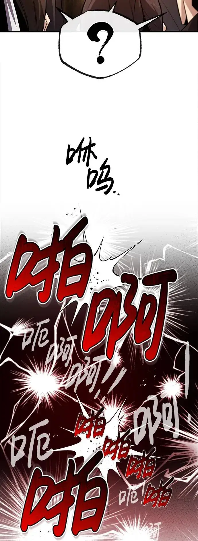 漫画《绝世名师百师父》[第64话] 更生门第77张图