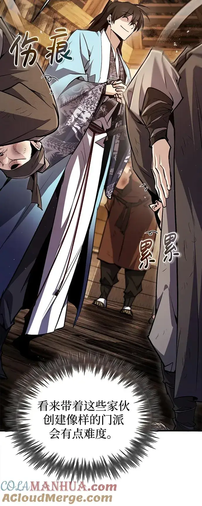 漫画《绝世名师百师父》[第64话] 更生门第79张图