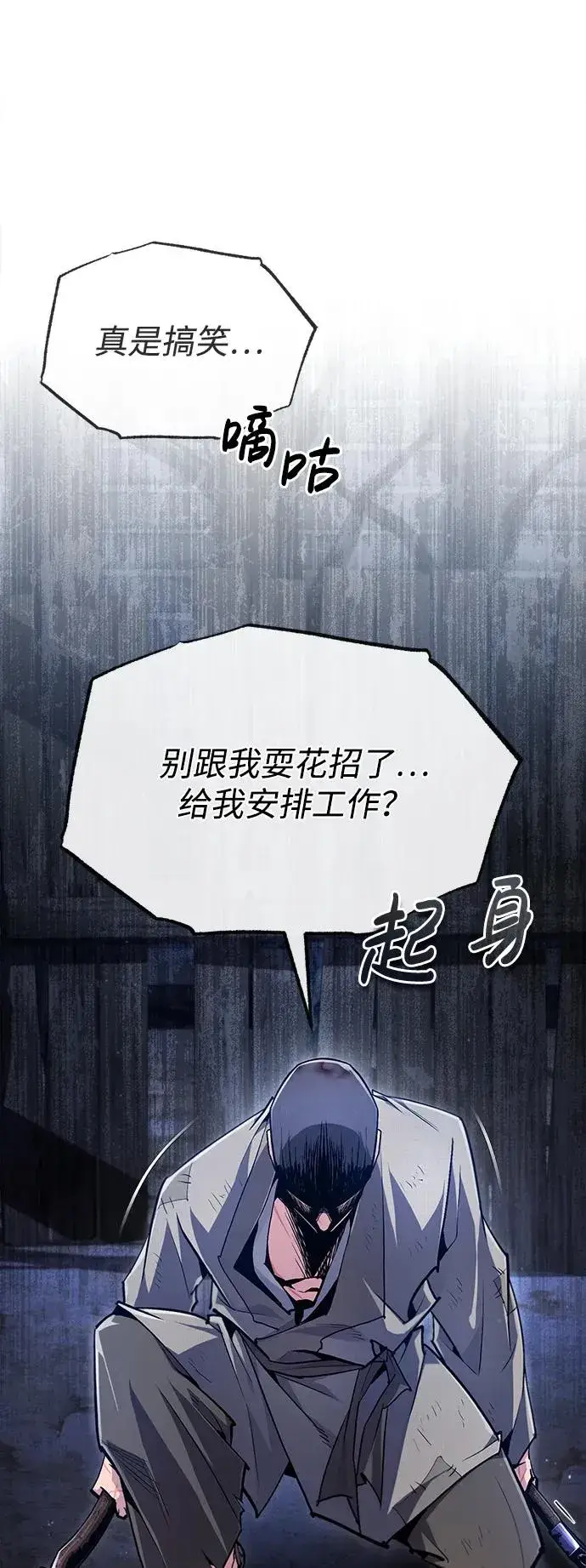漫画《绝世名师百师父》[第64话] 更生门第8张图
