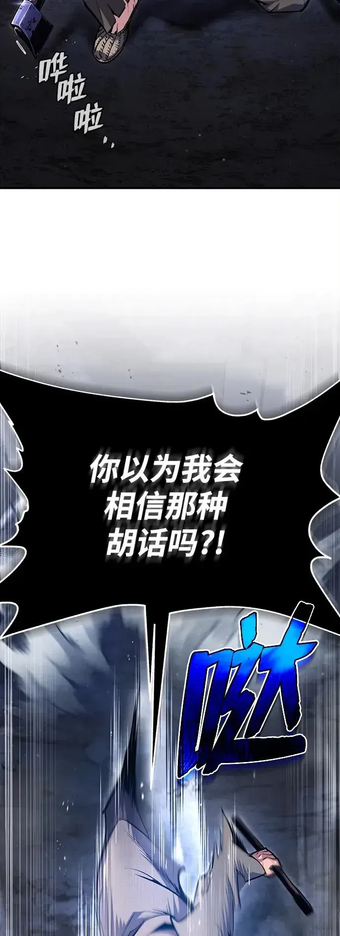 漫画《绝世名师百师父》[第64话] 更生门第9张图