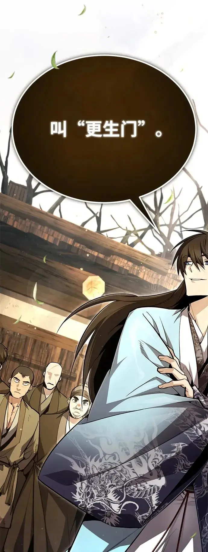 漫画《绝世名师百师父》[第64话] 更生门第93张图