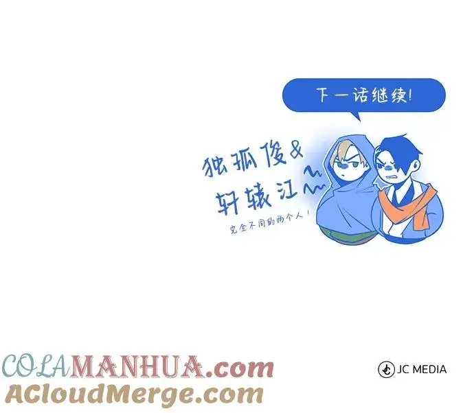 漫画《绝世名师百师父》[第65话] 你只要明白一点第101张图