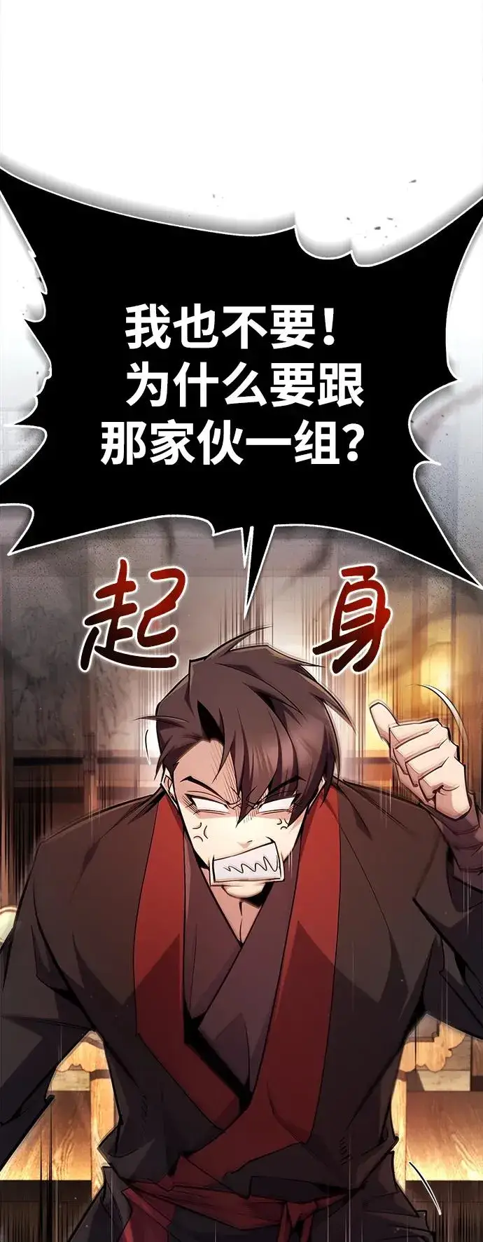 漫画《绝世名师百师父》[第65话] 你只要明白一点第11张图