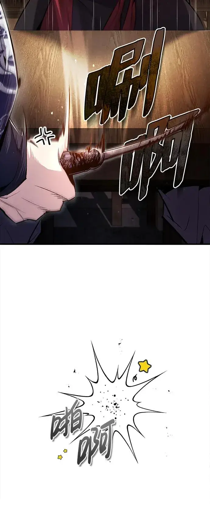 漫画《绝世名师百师父》[第65话] 你只要明白一点第12张图