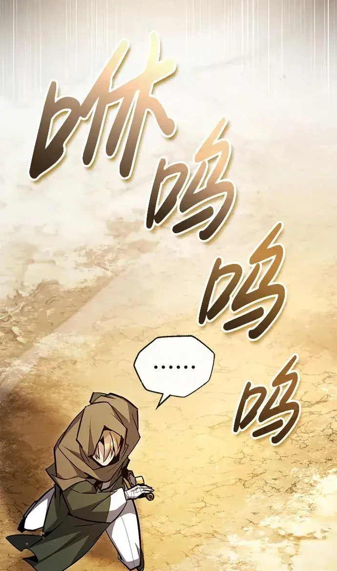 漫画《绝世名师百师父》[第65话] 你只要明白一点第16张图