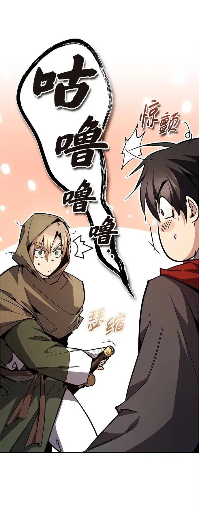漫画《绝世名师百师父》[第65话] 你只要明白一点第19张图