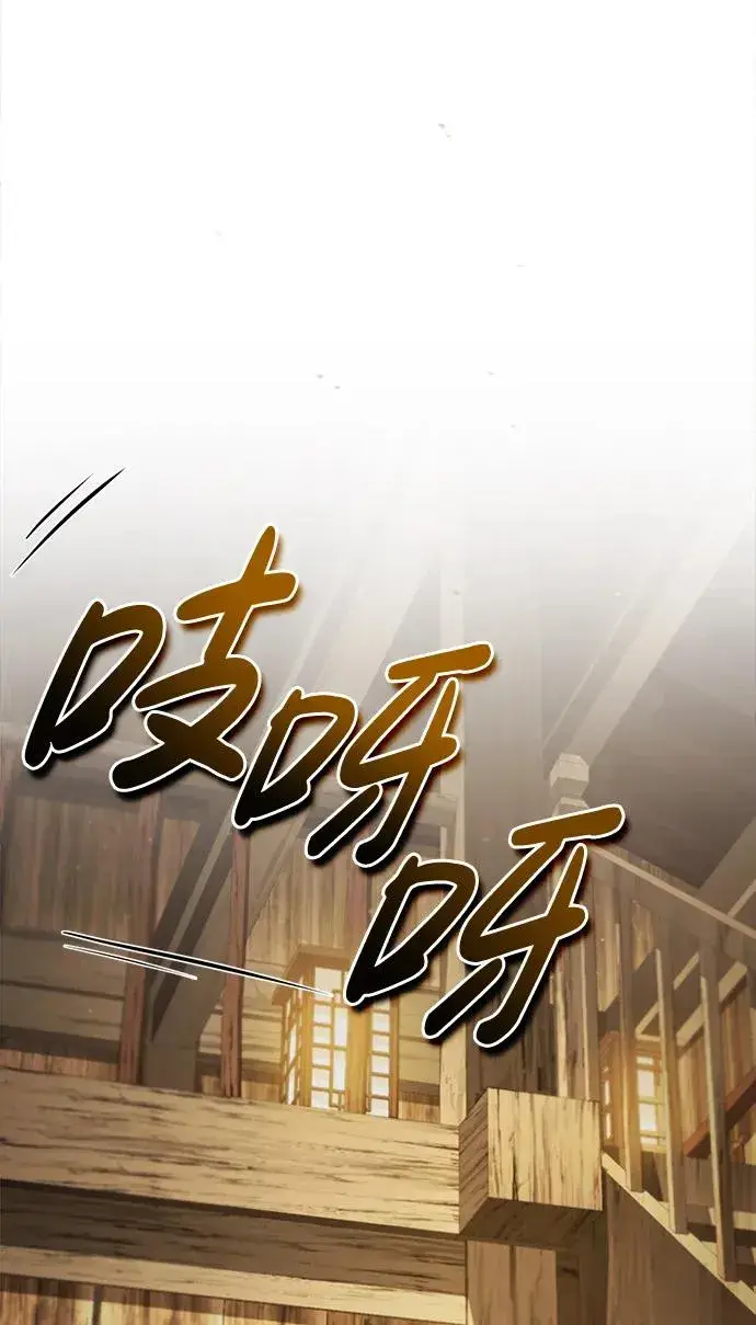 漫画《绝世名师百师父》[第65话] 你只要明白一点第22张图