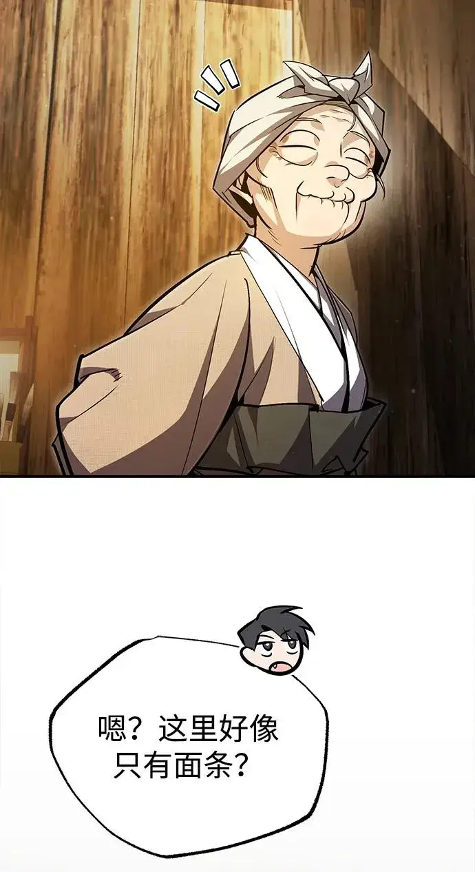 漫画《绝世名师百师父》[第65话] 你只要明白一点第23张图
