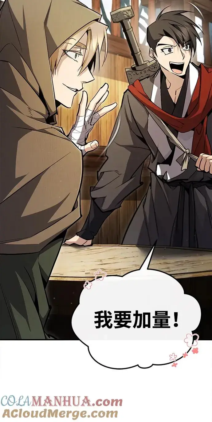 漫画《绝世名师百师父》[第65话] 你只要明白一点第25张图