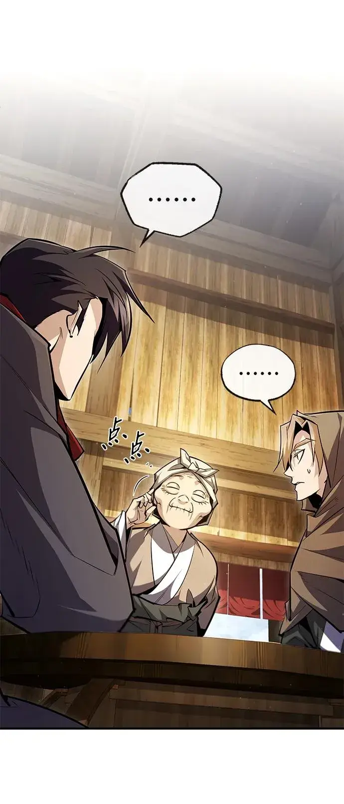 漫画《绝世名师百师父》[第65话] 你只要明白一点第27张图