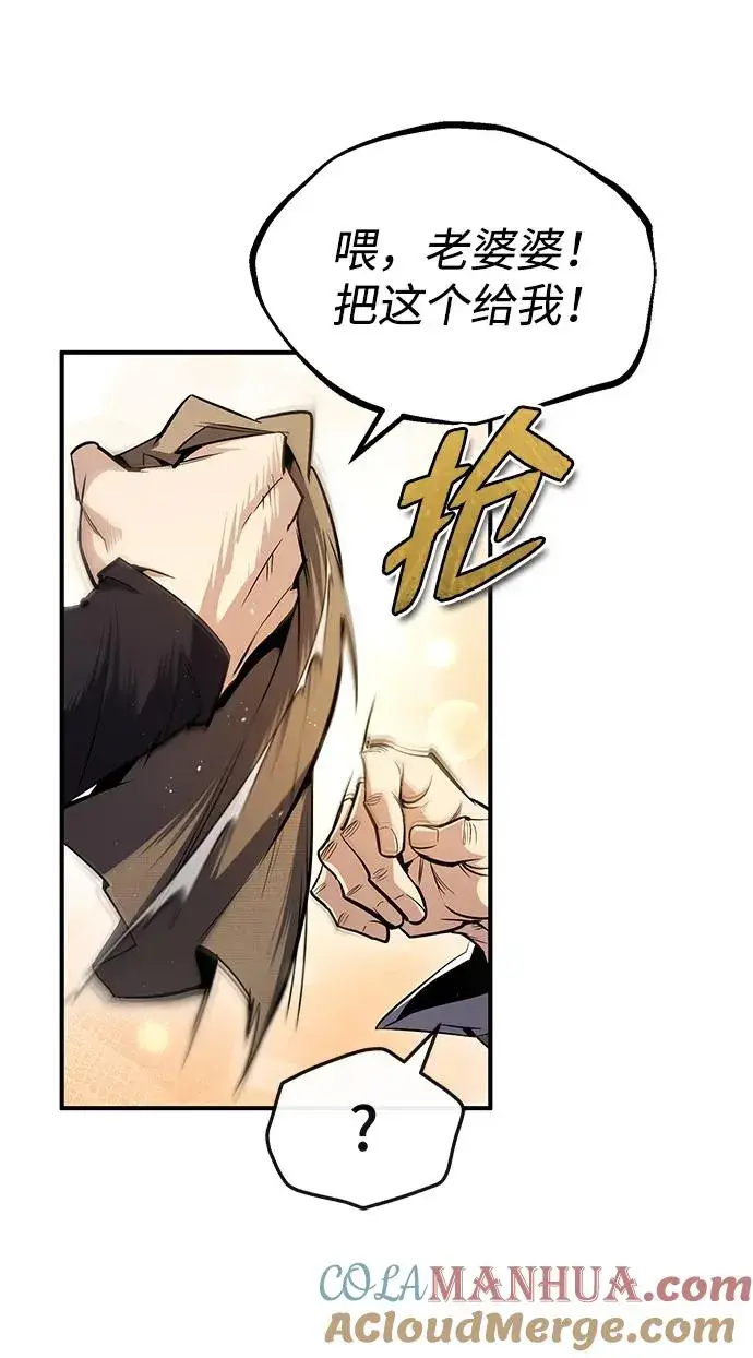 漫画《绝世名师百师父》[第65话] 你只要明白一点第33张图