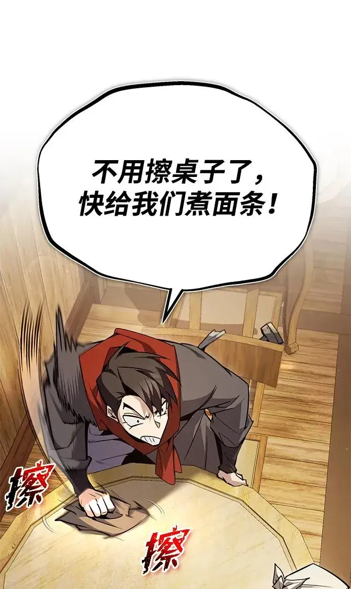 漫画《绝世名师百师父》[第65话] 你只要明白一点第34张图