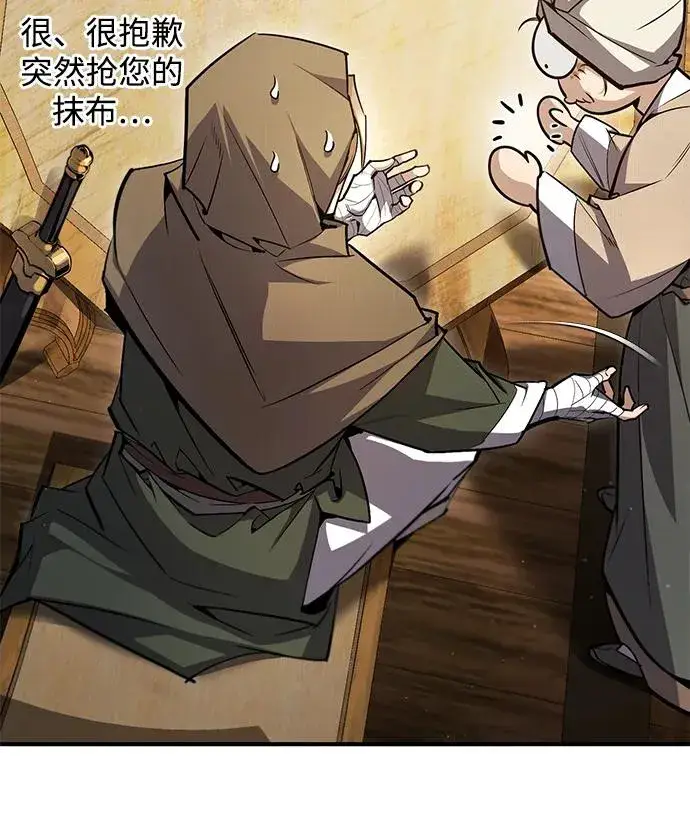 漫画《绝世名师百师父》[第65话] 你只要明白一点第35张图