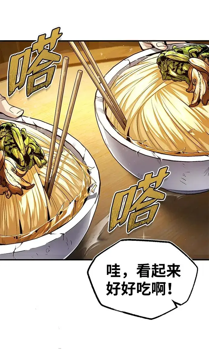 漫画《绝世名师百师父》[第65话] 你只要明白一点第39张图