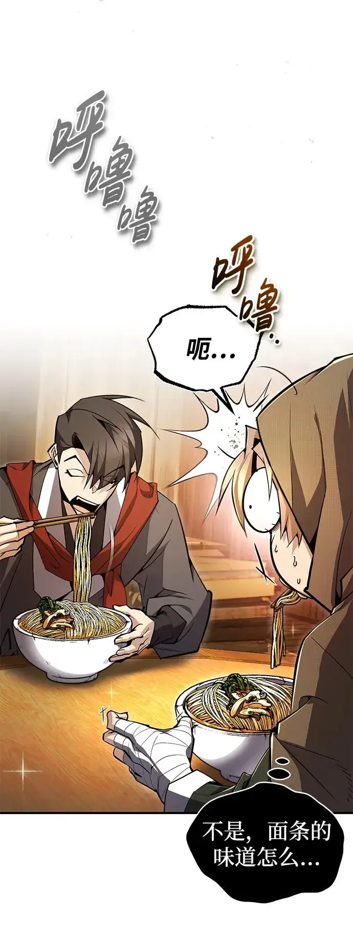 漫画《绝世名师百师父》[第65话] 你只要明白一点第40张图