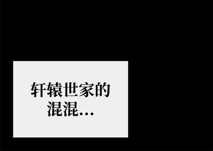 漫画《绝世名师百师父》[第65话] 你只要明白一点第42张图