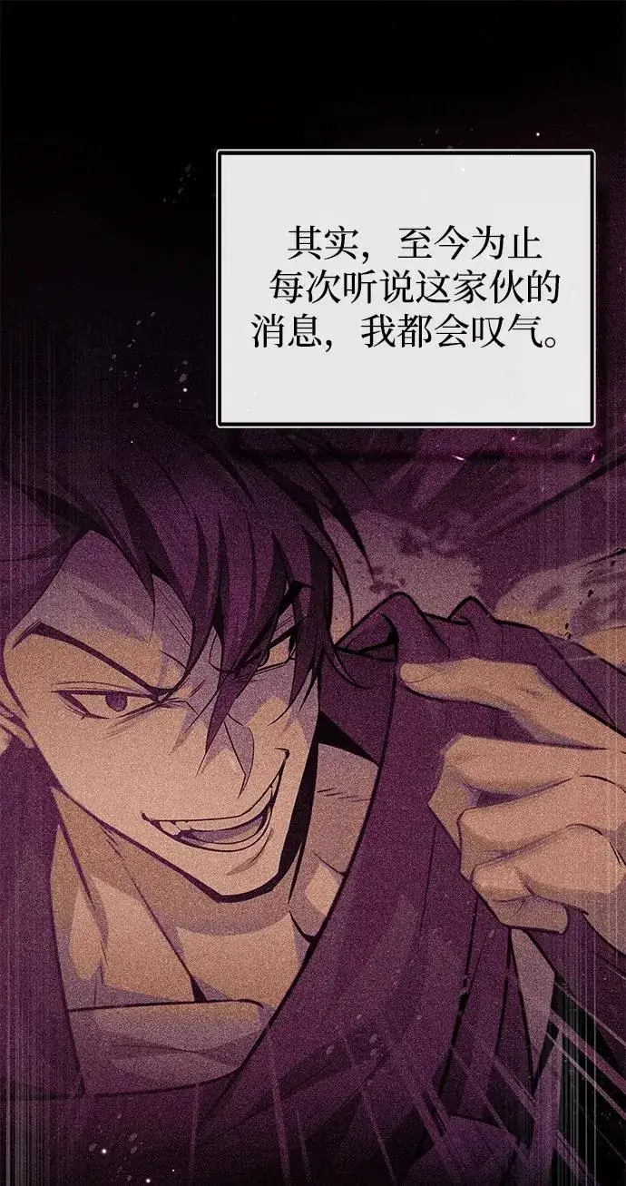 漫画《绝世名师百师父》[第65话] 你只要明白一点第43张图