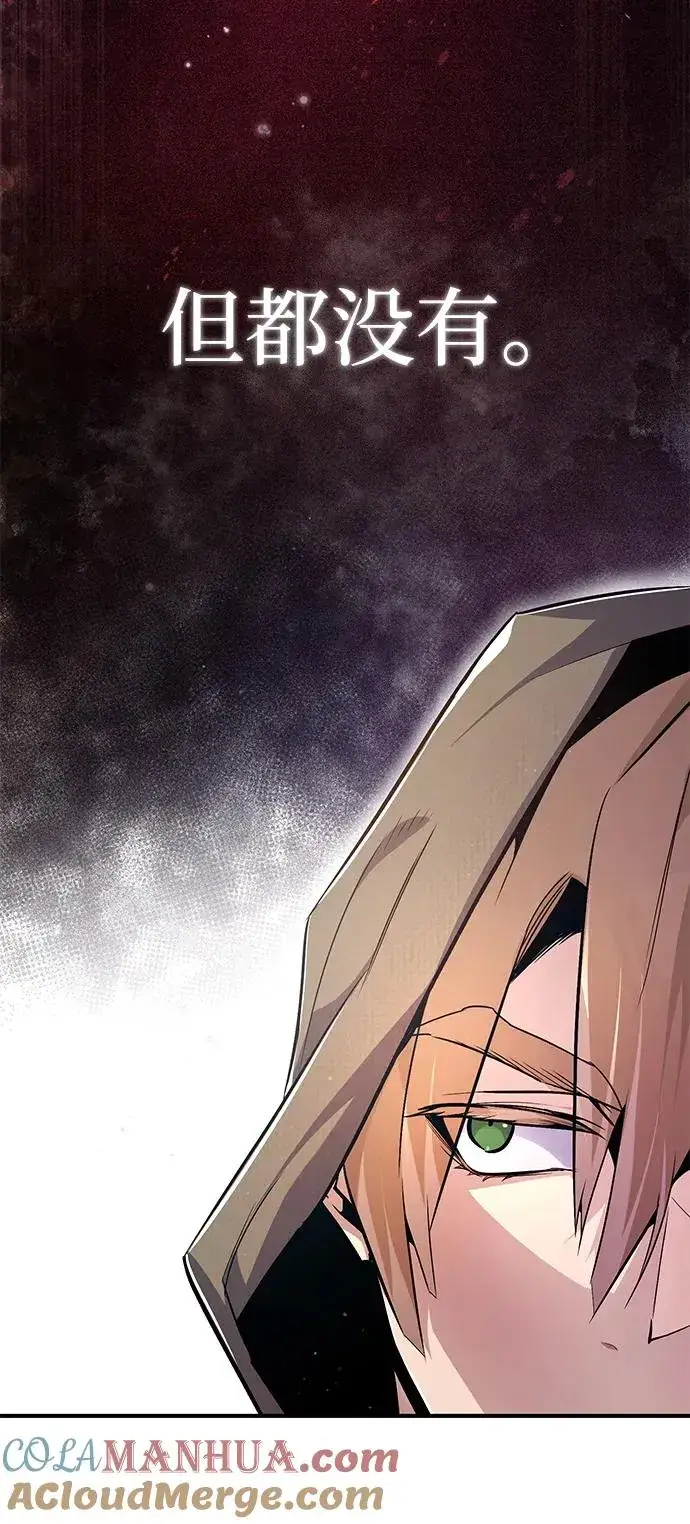 漫画《绝世名师百师父》[第65话] 你只要明白一点第45张图