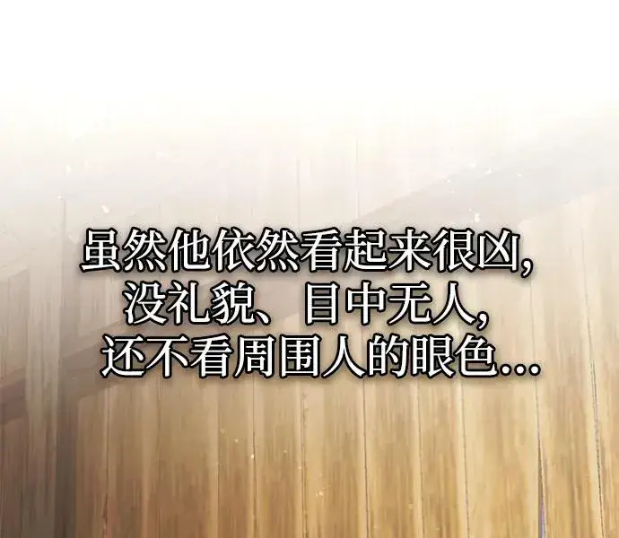漫画《绝世名师百师父》[第65话] 你只要明白一点第46张图