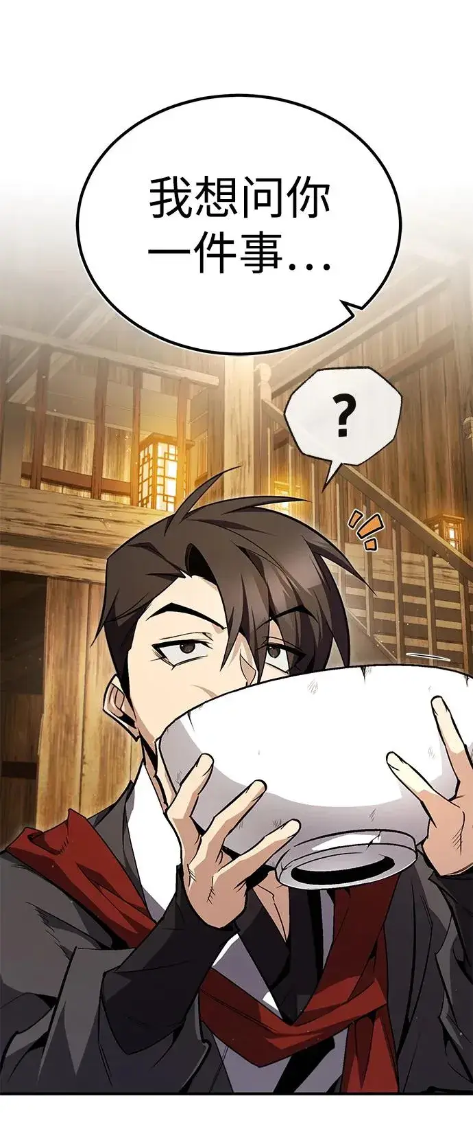 漫画《绝世名师百师父》[第65话] 你只要明白一点第48张图