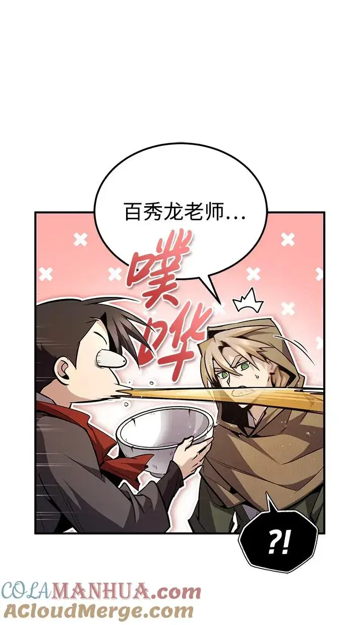 漫画《绝世名师百师父》[第65话] 你只要明白一点第49张图